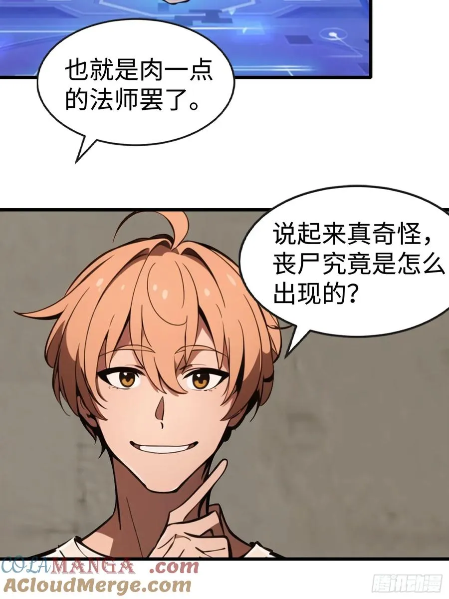 63 训练丧尸 第55页