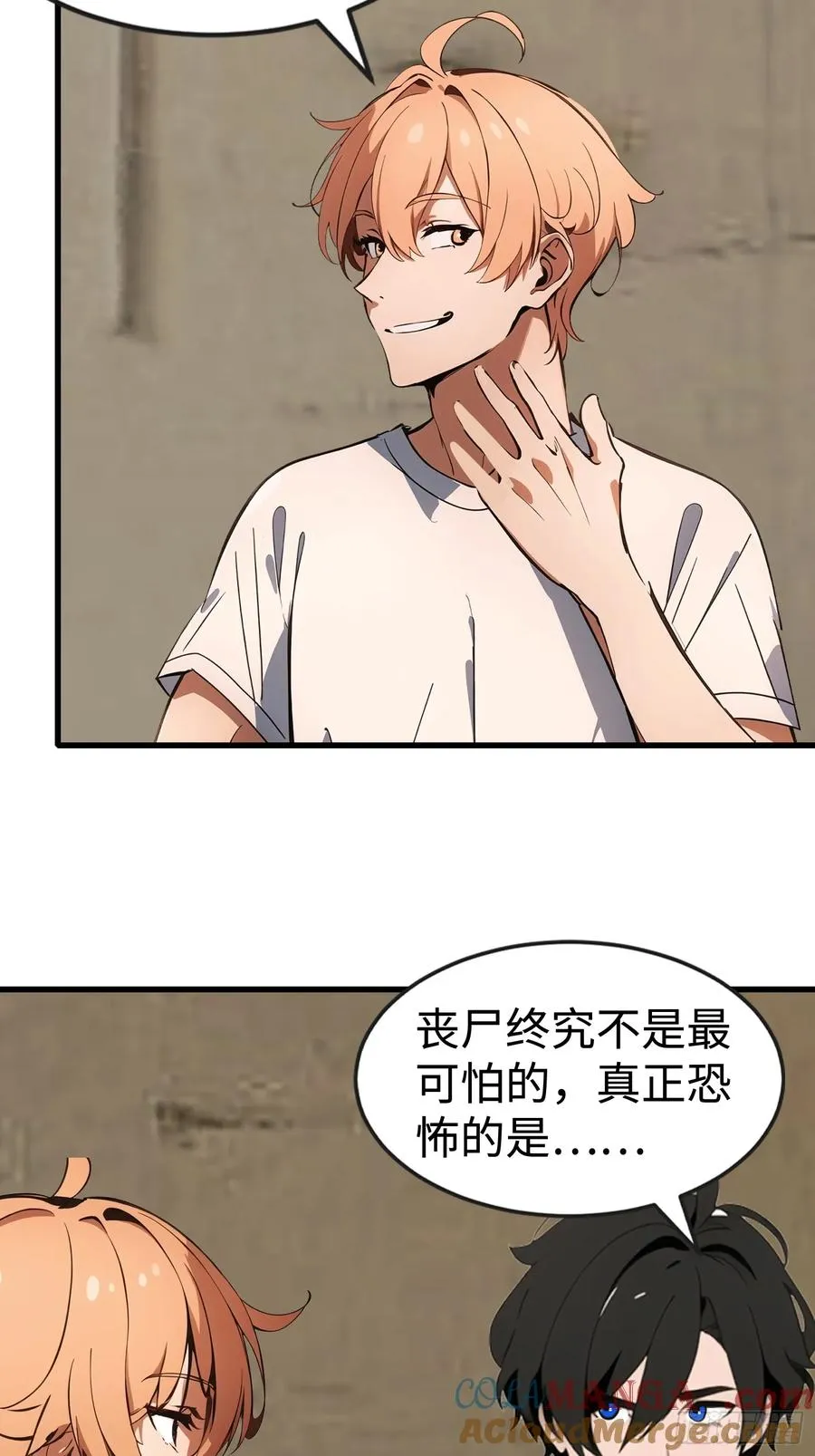 63 训练丧尸 第58页