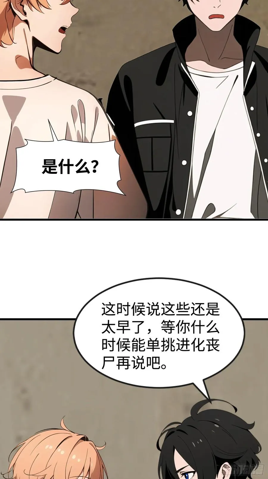 63 训练丧尸 第59页