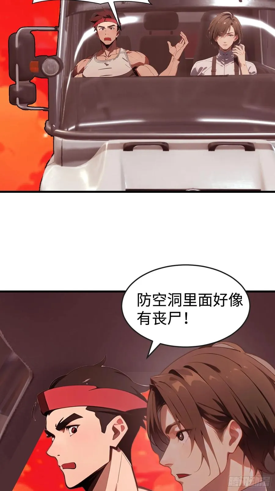 64 来的是什么人 第11页