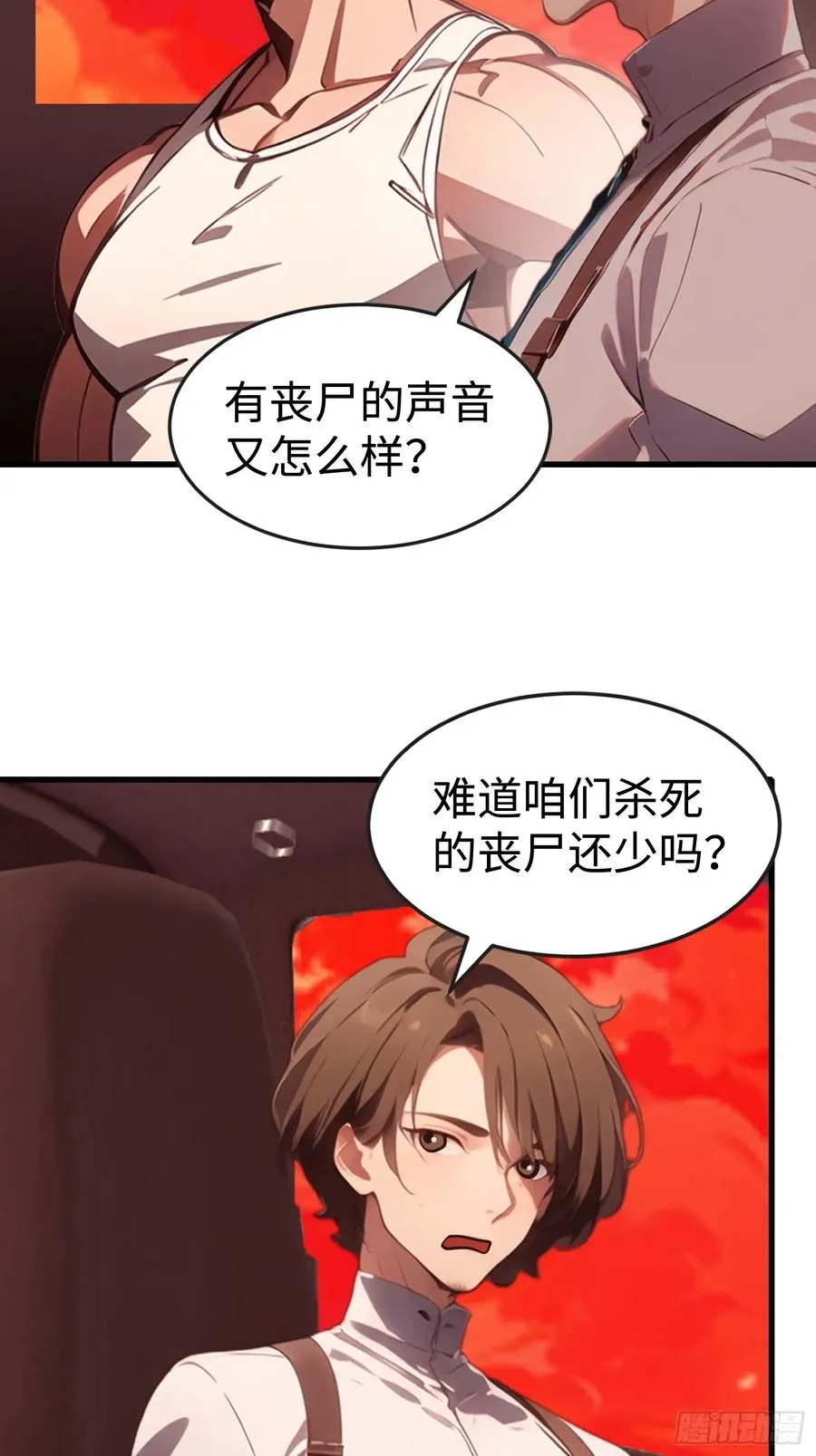 64 来的是什么人 第12页