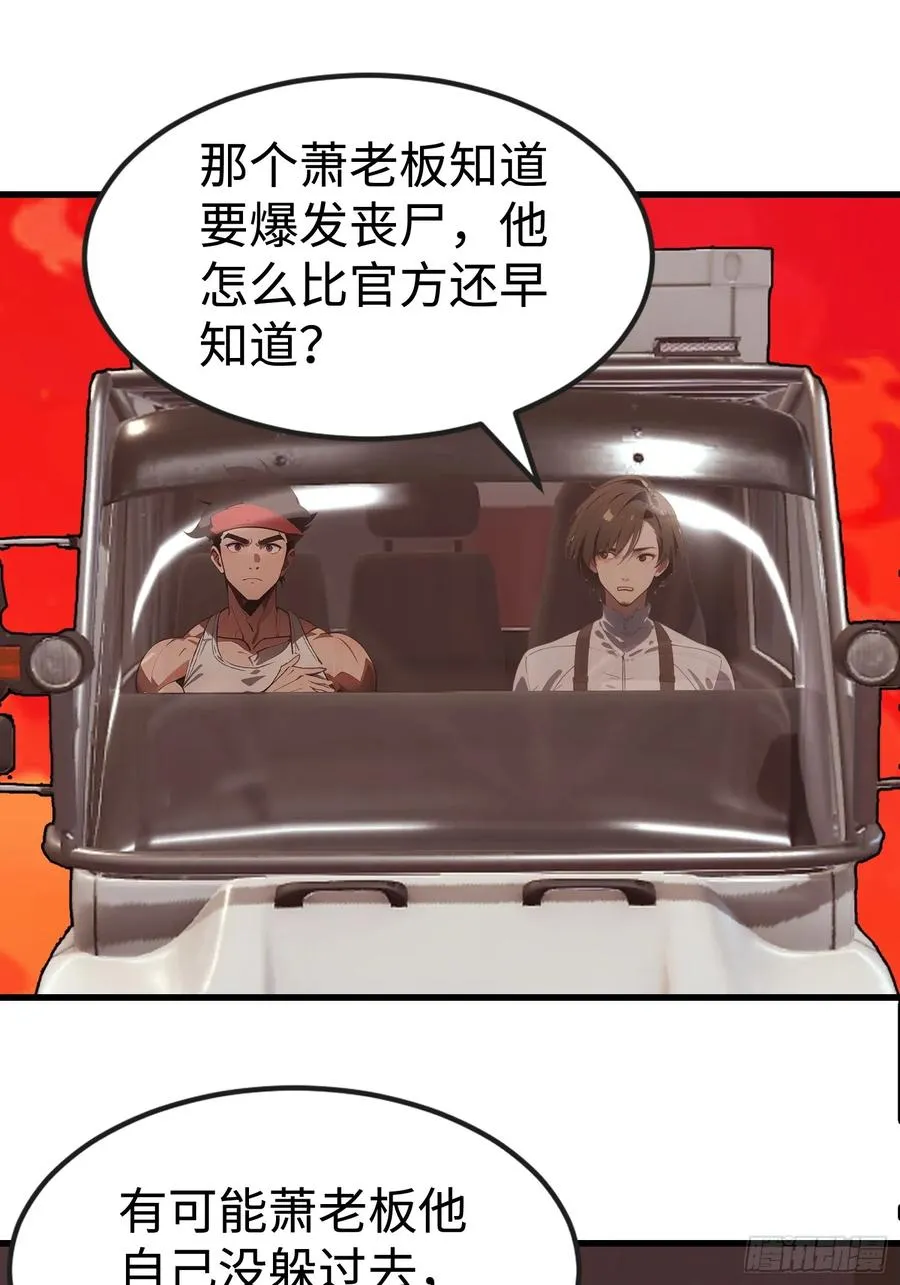 64 来的是什么人 第14页