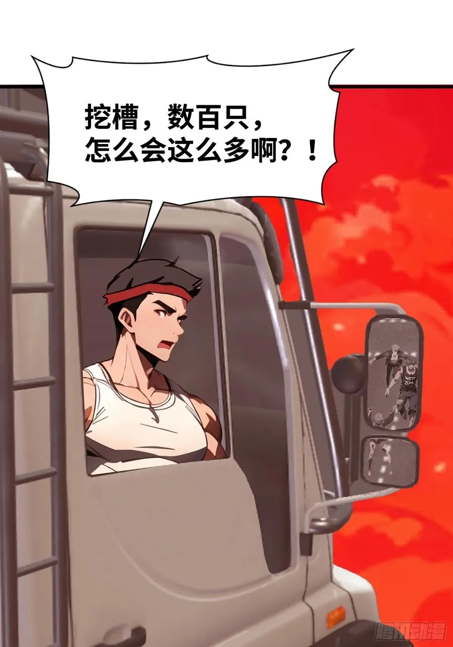 64 来的是什么人 第18页