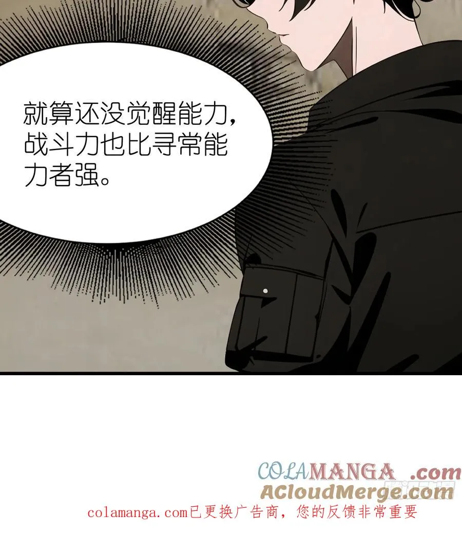 64 来的是什么人 第52页