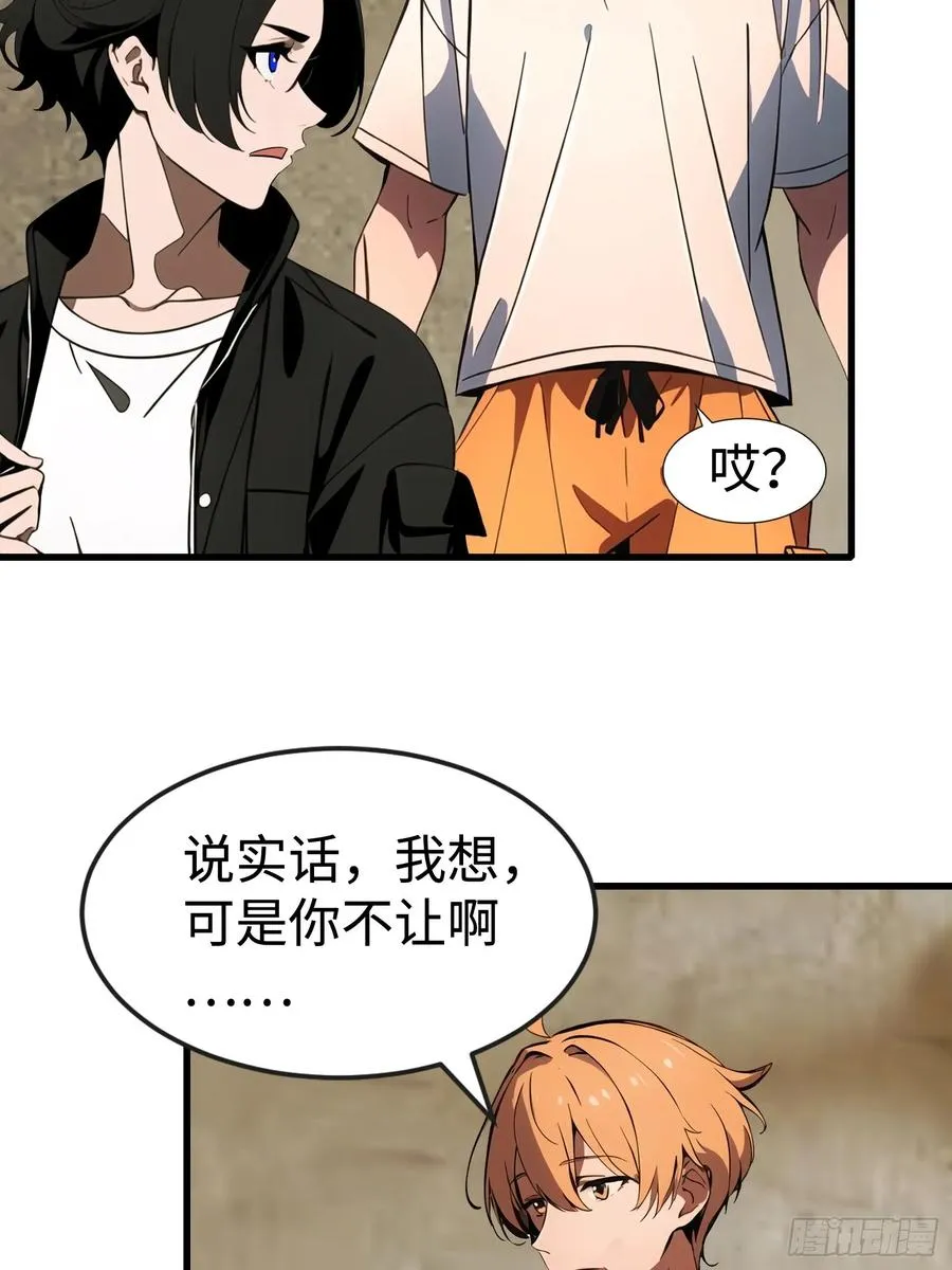 65 收徒 第6页