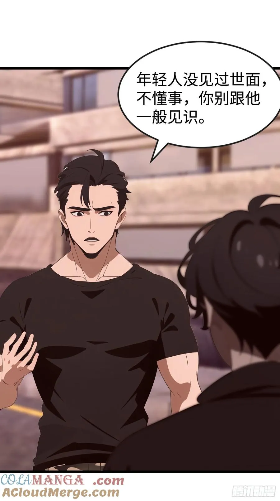 65 收徒 第46页