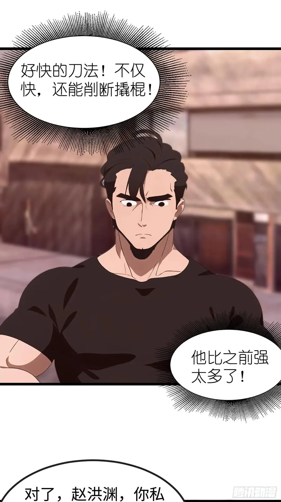 65 收徒 第47页