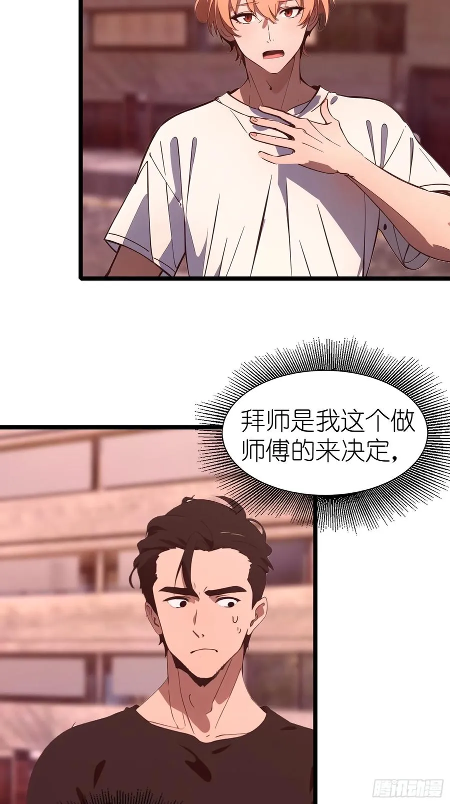65 收徒 第50页
