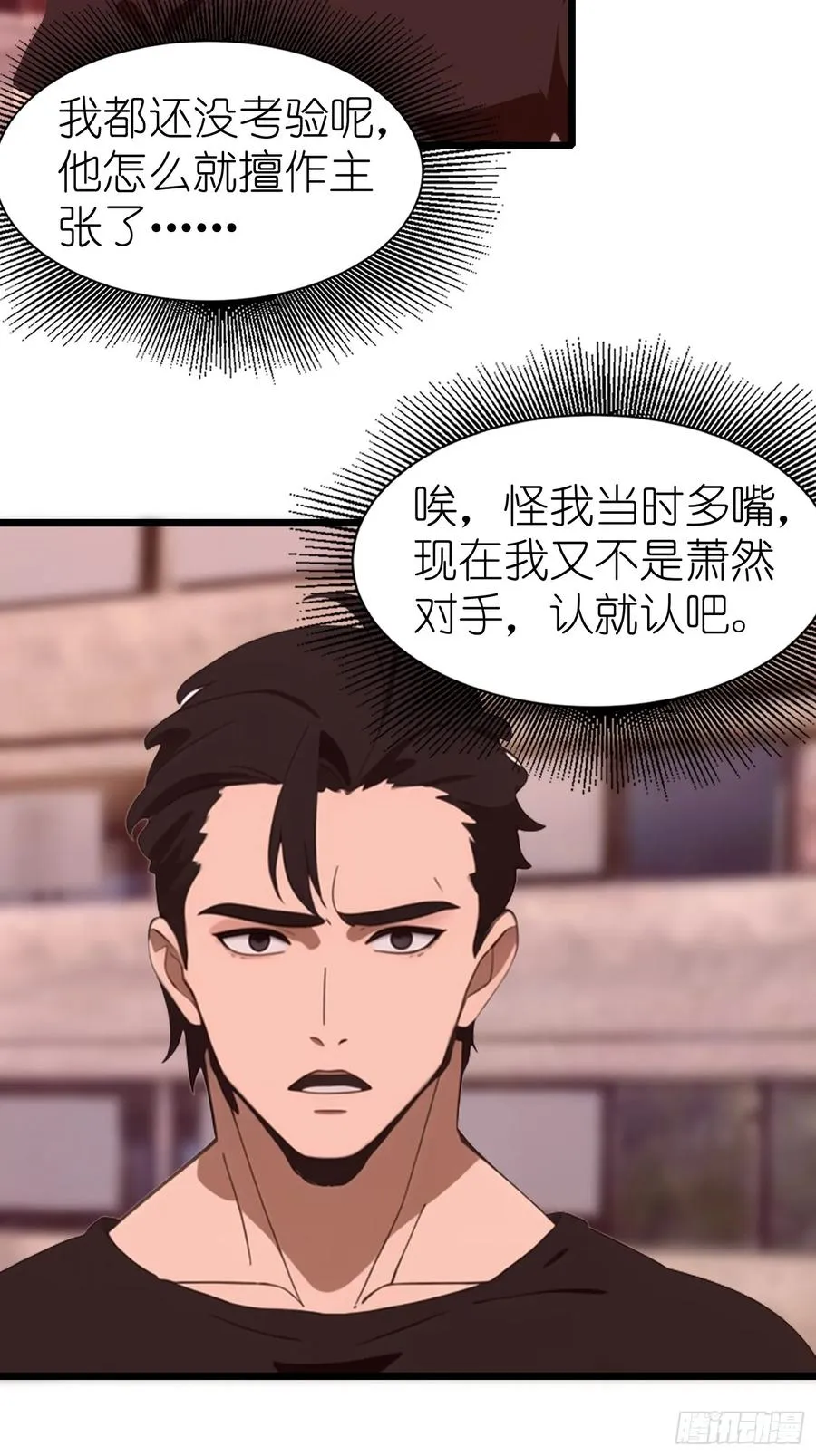 65 收徒 第51页