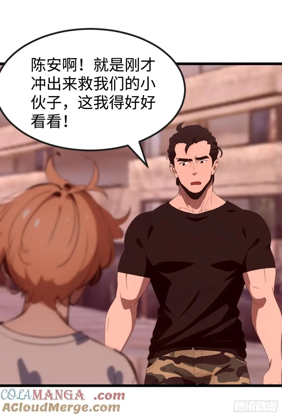 65 收徒 第52页