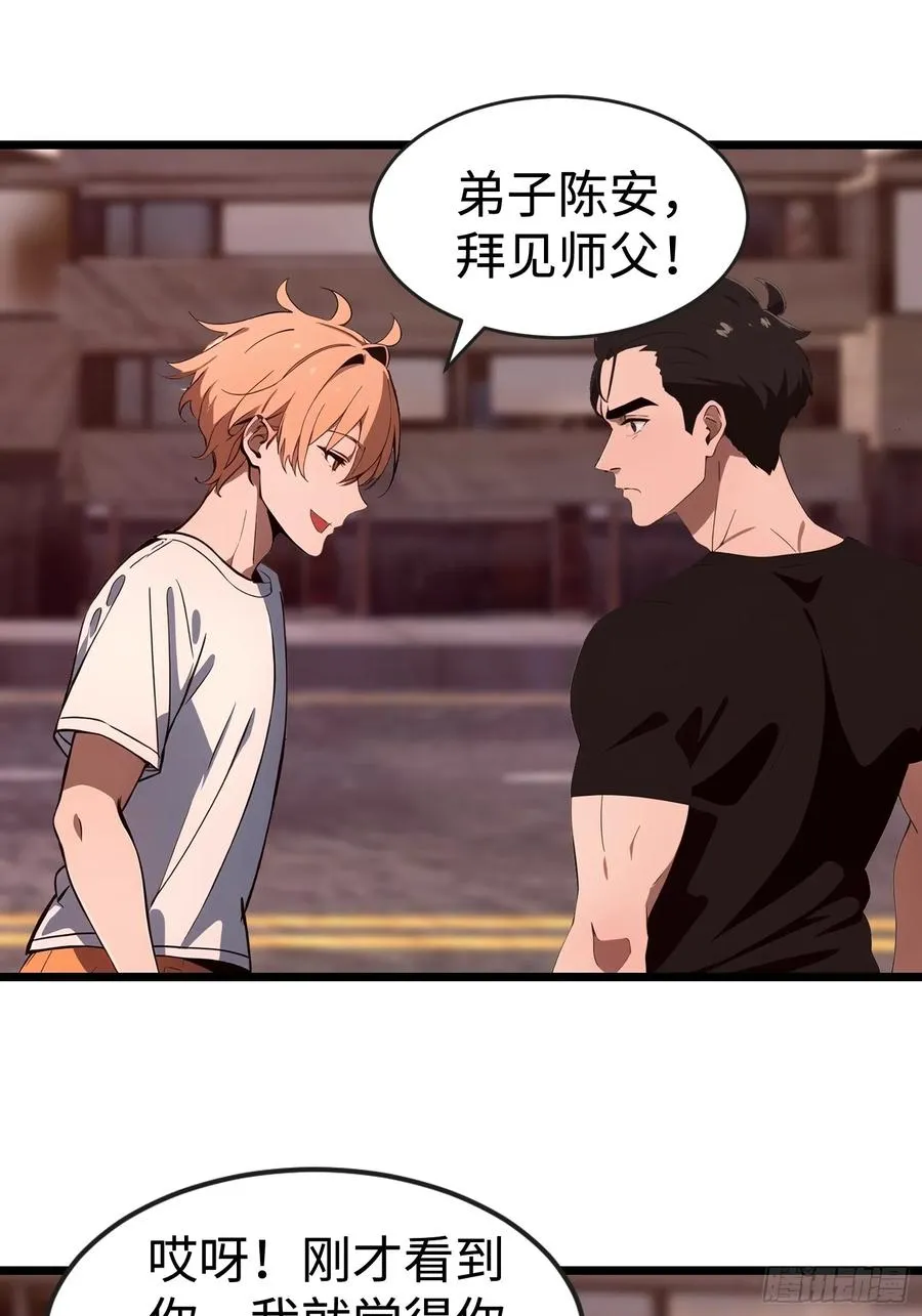 65 收徒 第53页