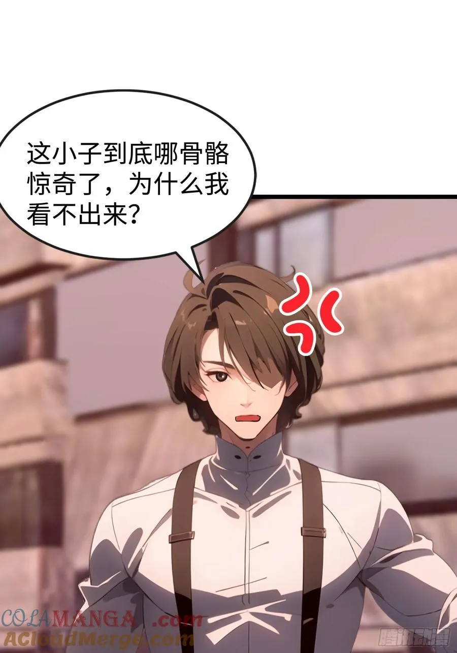 65 收徒 第58页