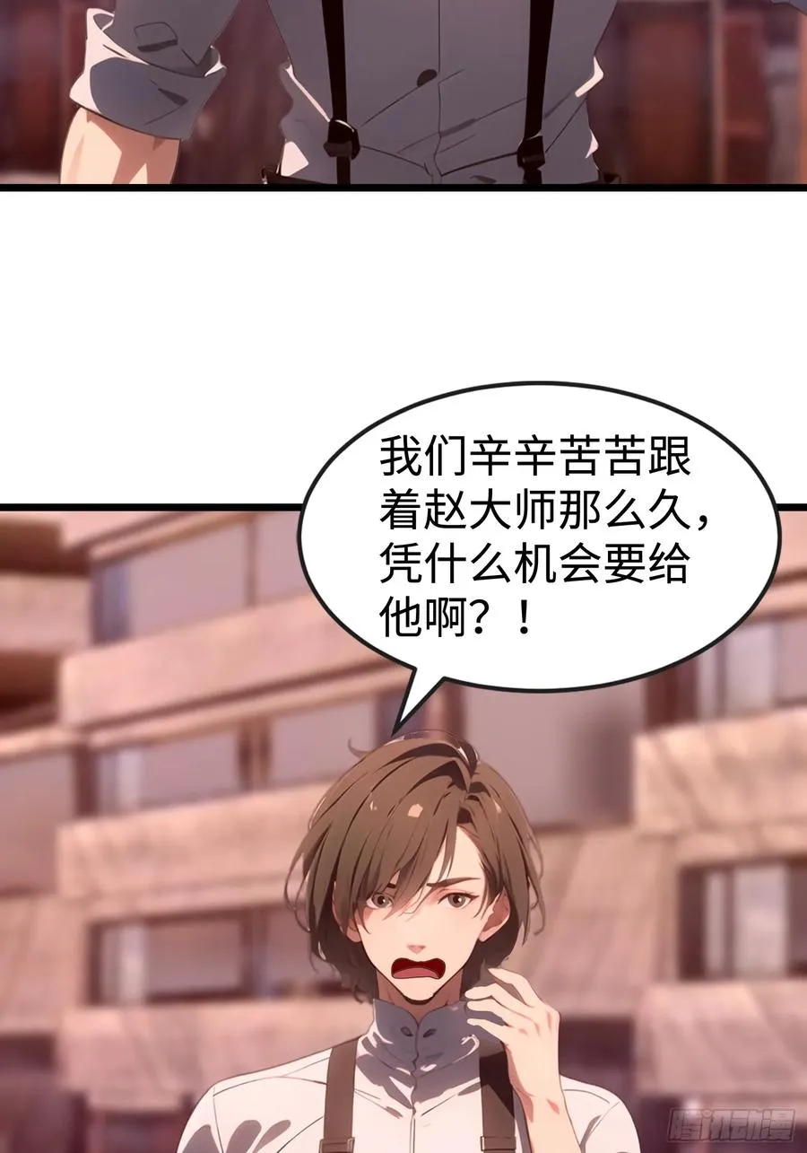 65 收徒 第59页