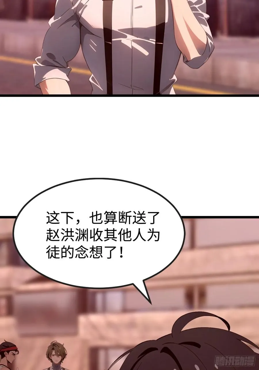 65 收徒 第60页