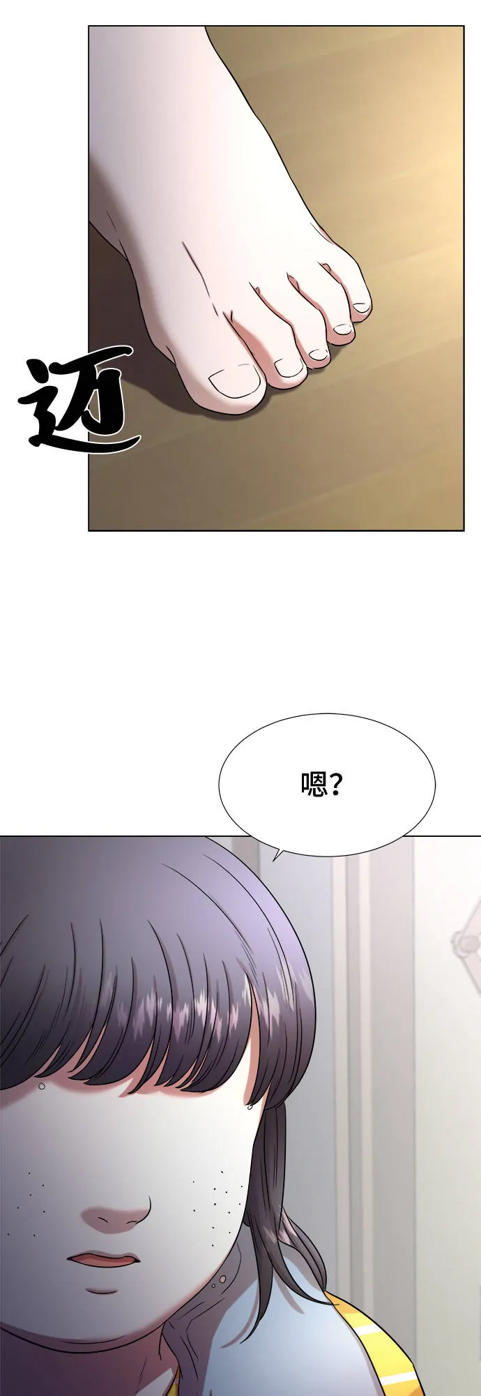 第1话 第87页