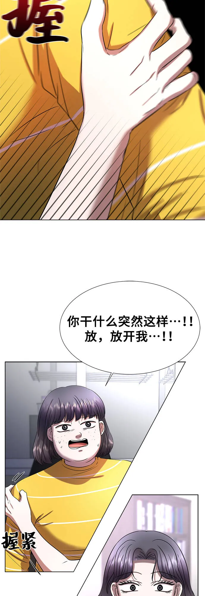 第2话 第57页