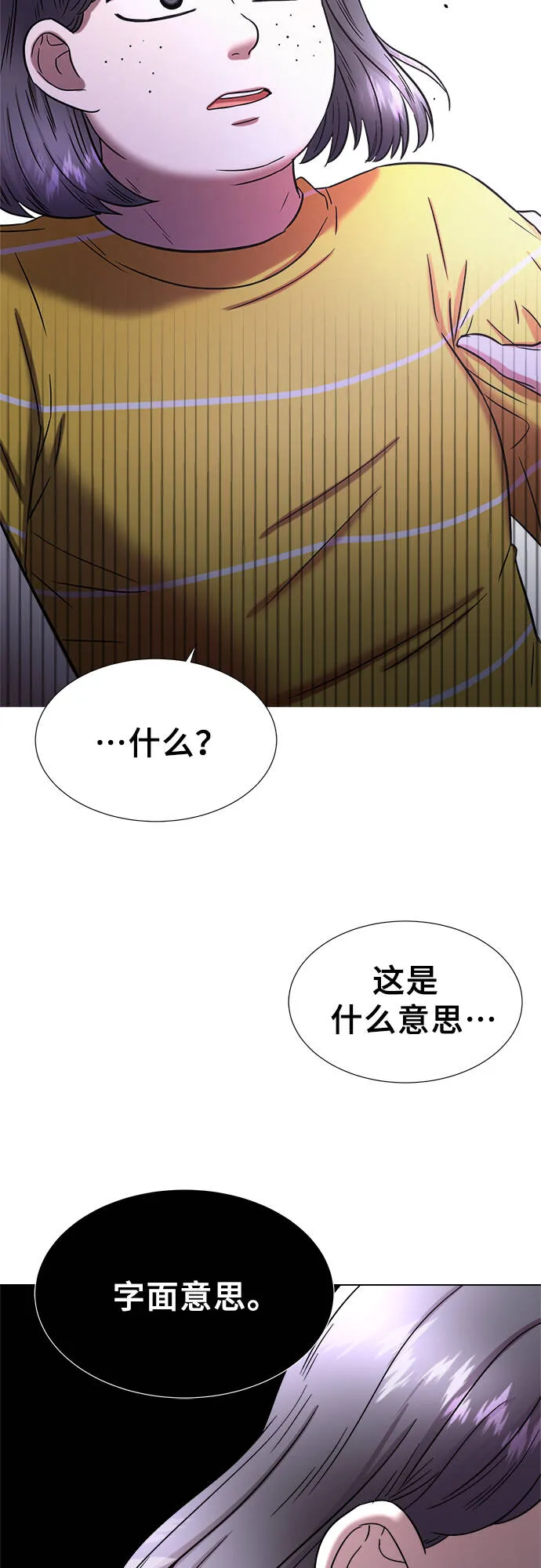 第2话 第66页