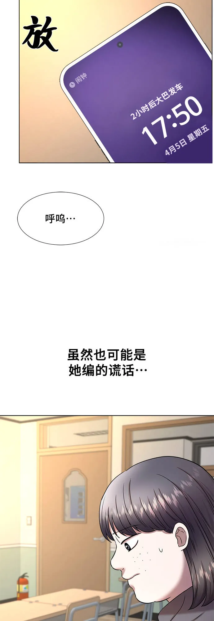 第3话 第16页
