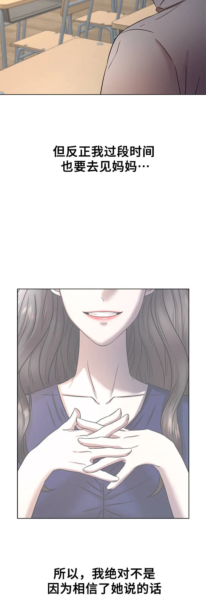 第3话 第17页