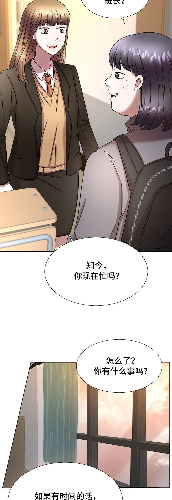 第3话 第20页