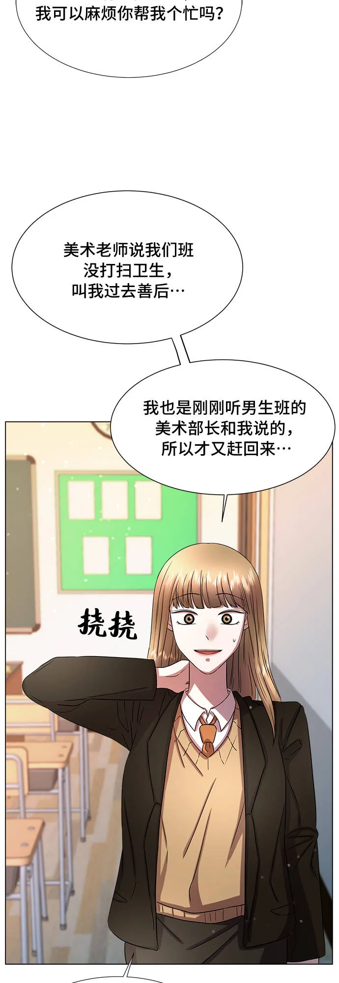第3话 第21页
