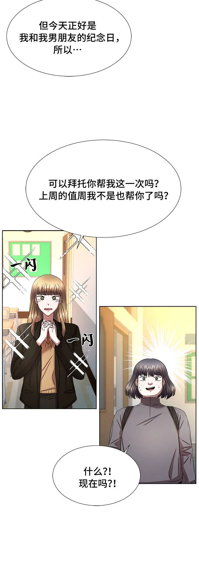 第3话 第22页