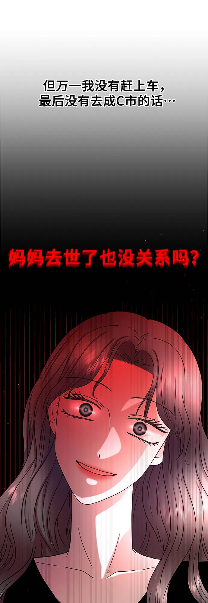 第3话 第25页
