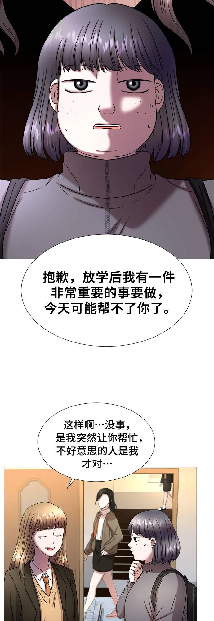 第3话 第26页