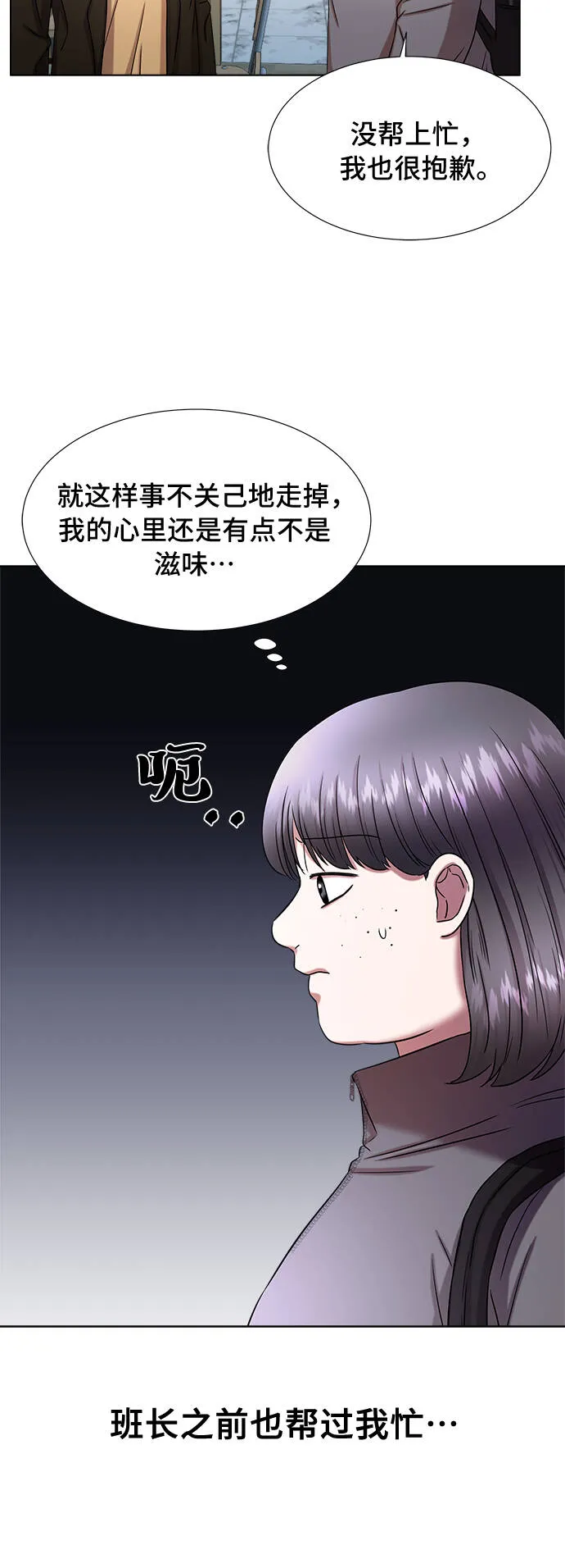 第3话 第27页