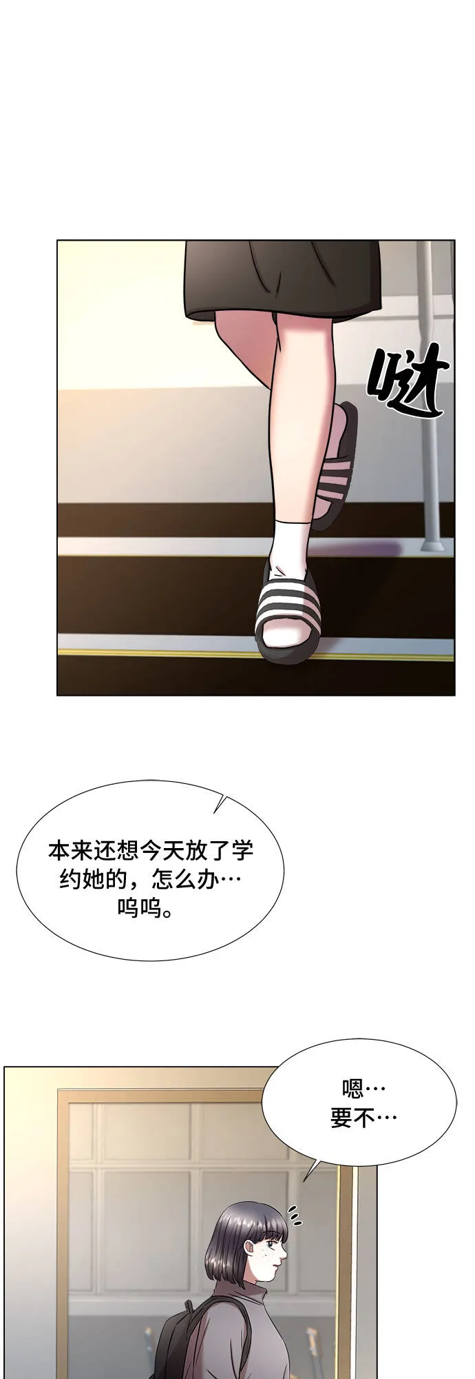 第3话 第28页