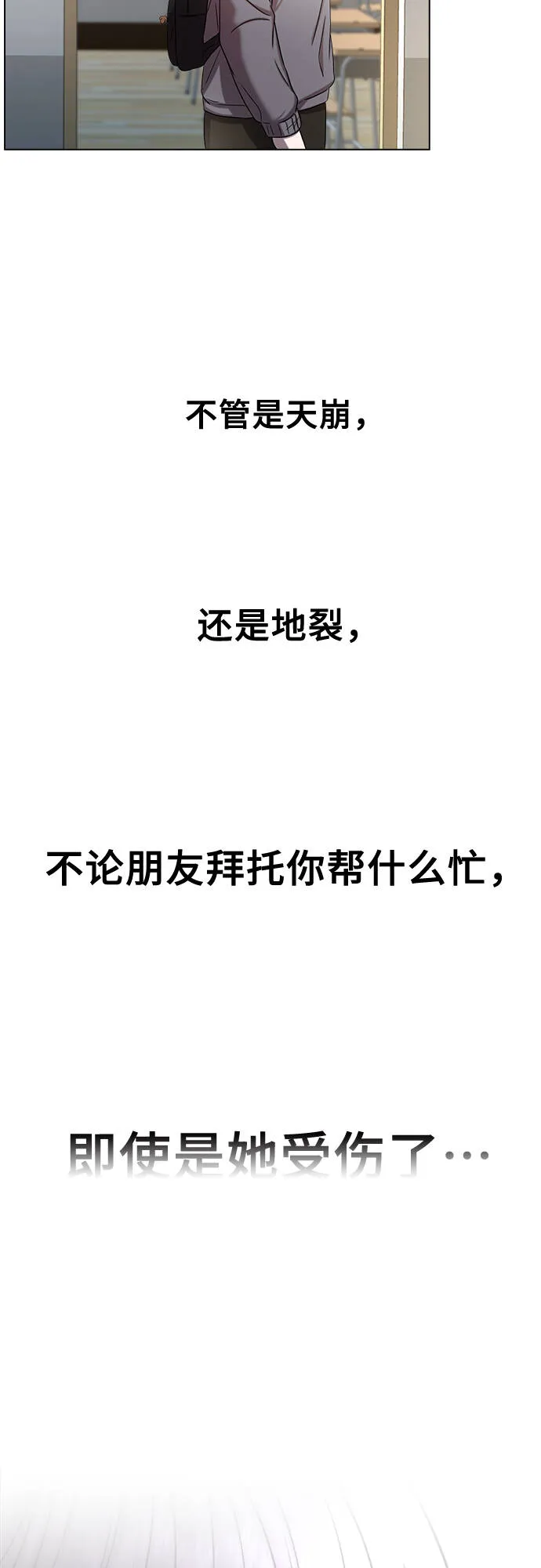 第3话 第29页