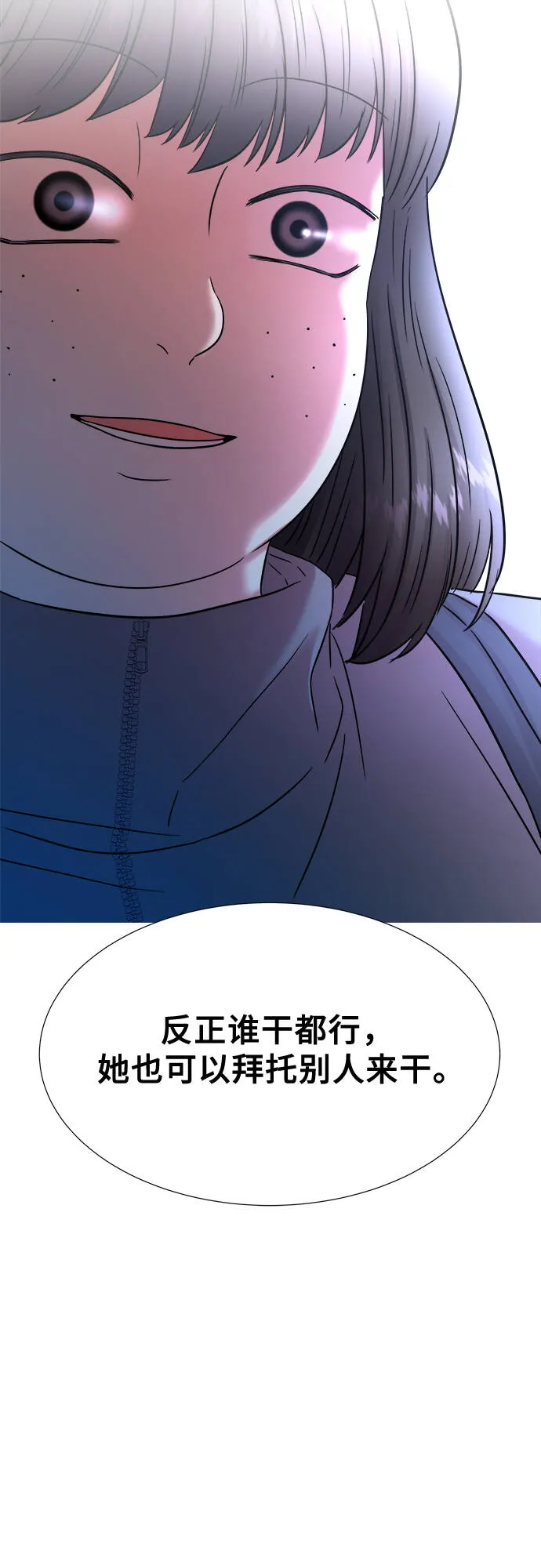 第3话 第30页