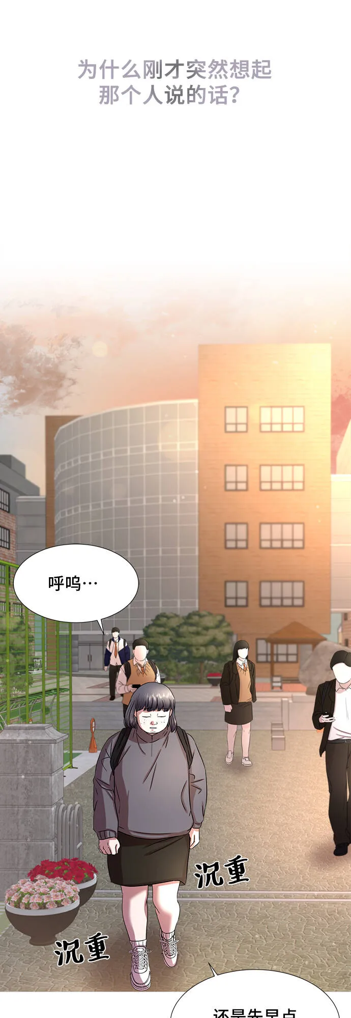 第3话 第31页