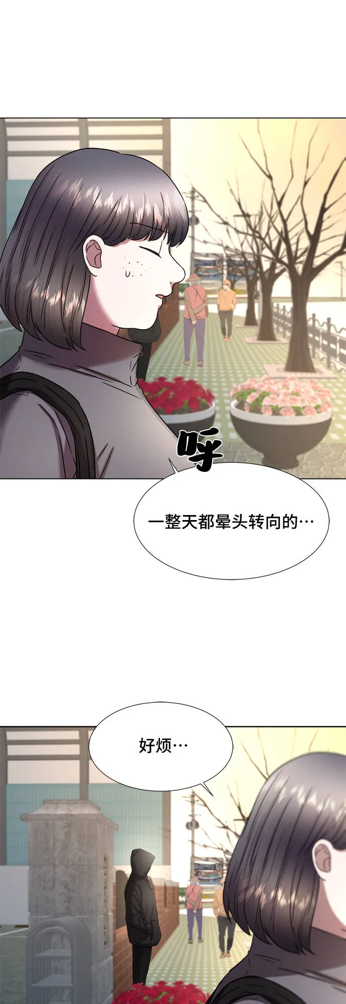 第3话 第33页