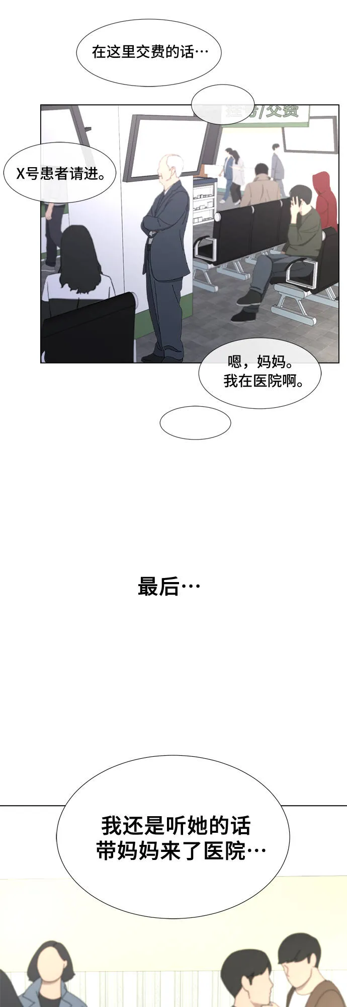 第3话 第39页