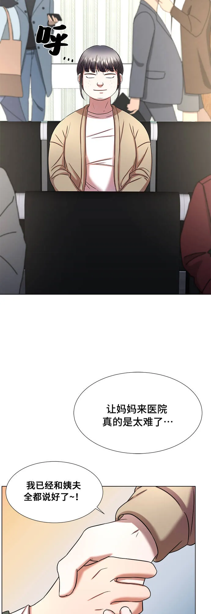 第3话 第40页