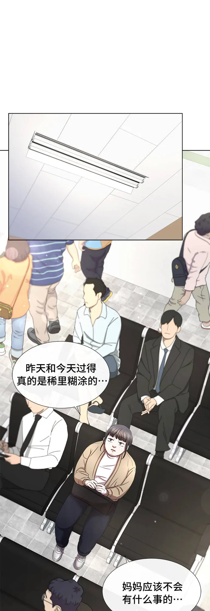 第3话 第42页