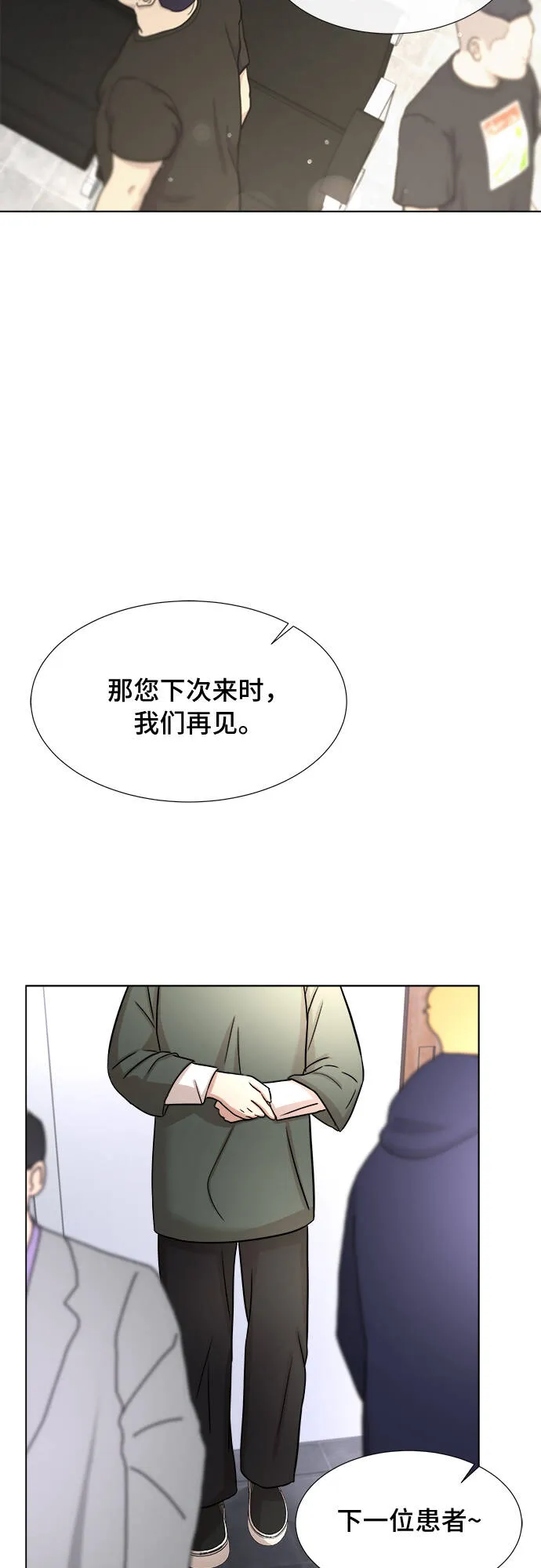 第3话 第43页