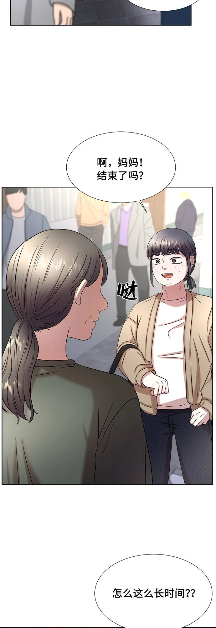 第3话 第44页