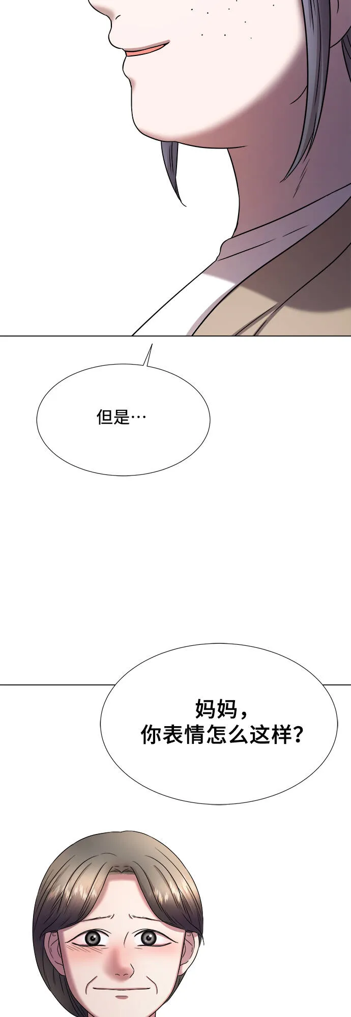 第3话 第47页
