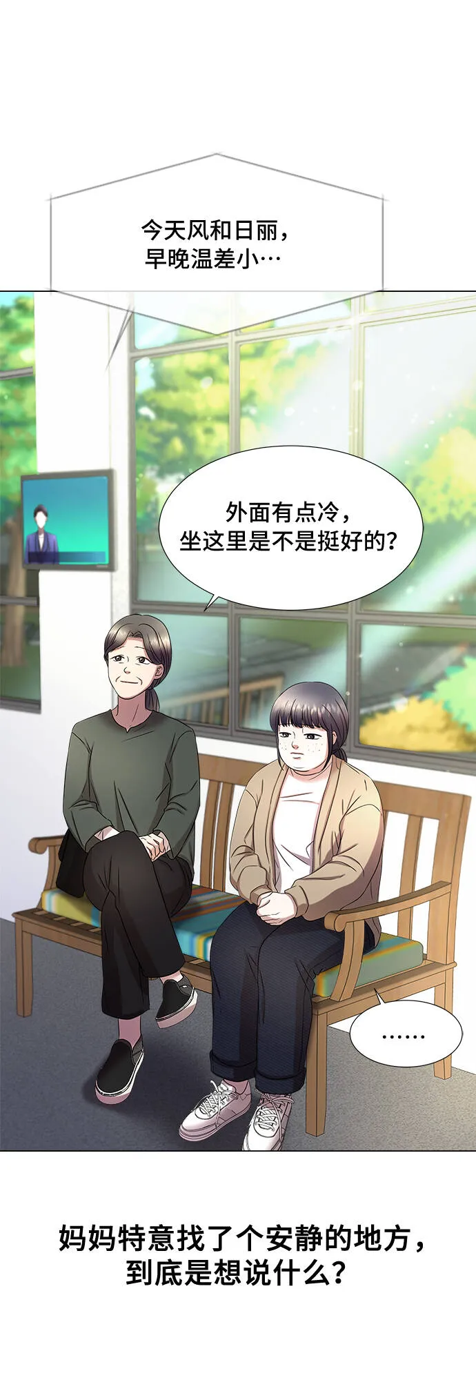 第3话 第50页