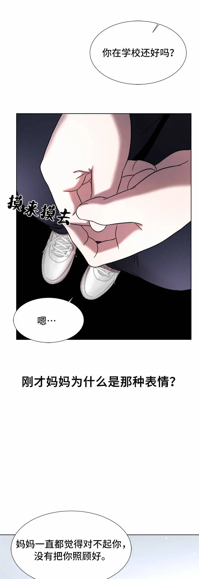 第3话 第51页