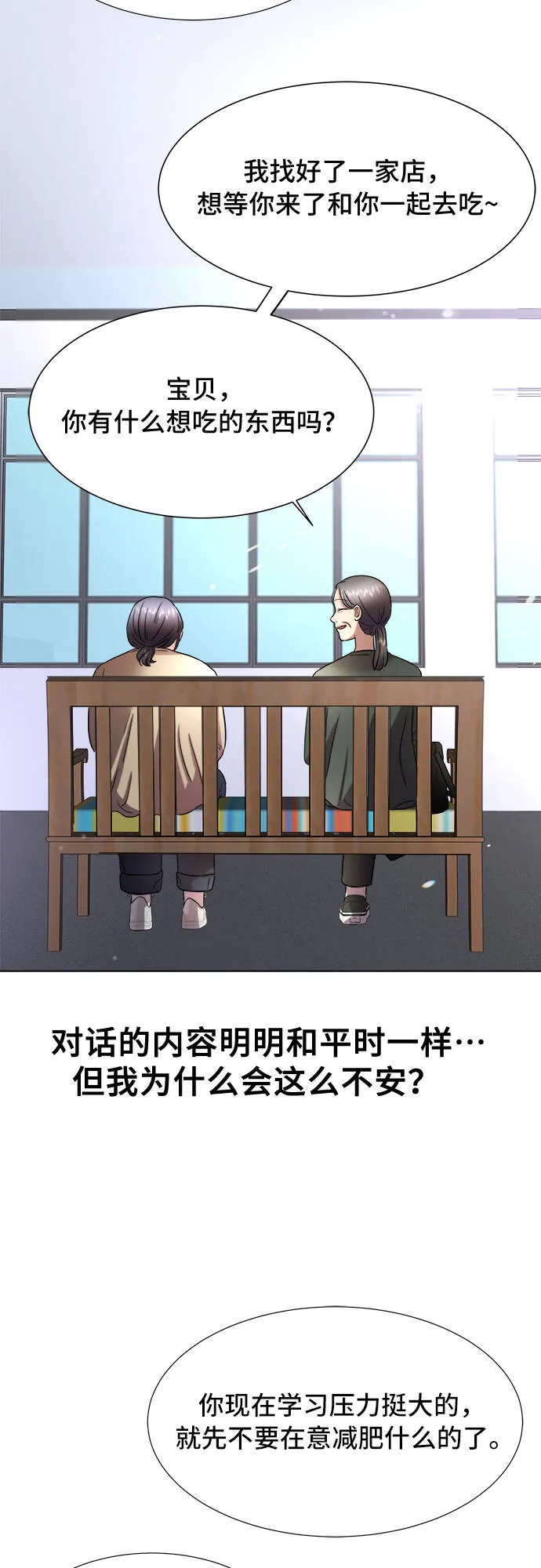 第3话 第52页