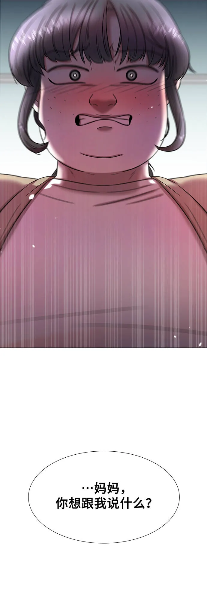 第3话 第55页
