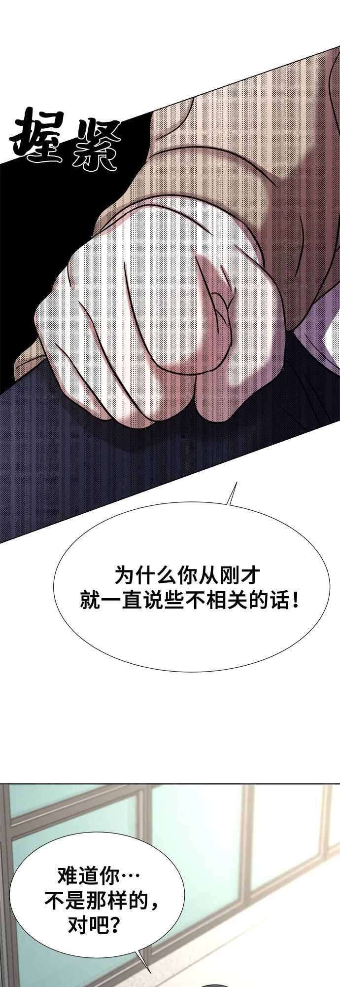 第3话 第56页