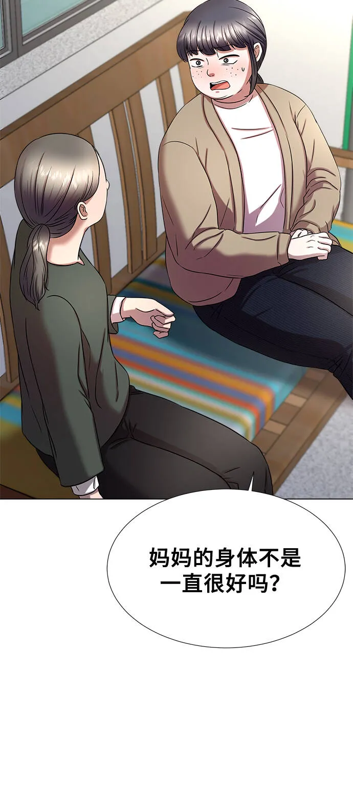 第3话 第57页