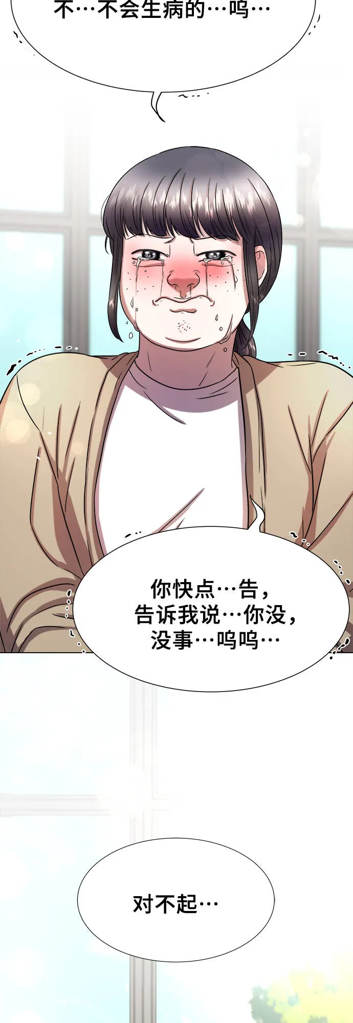 第3话 第60页