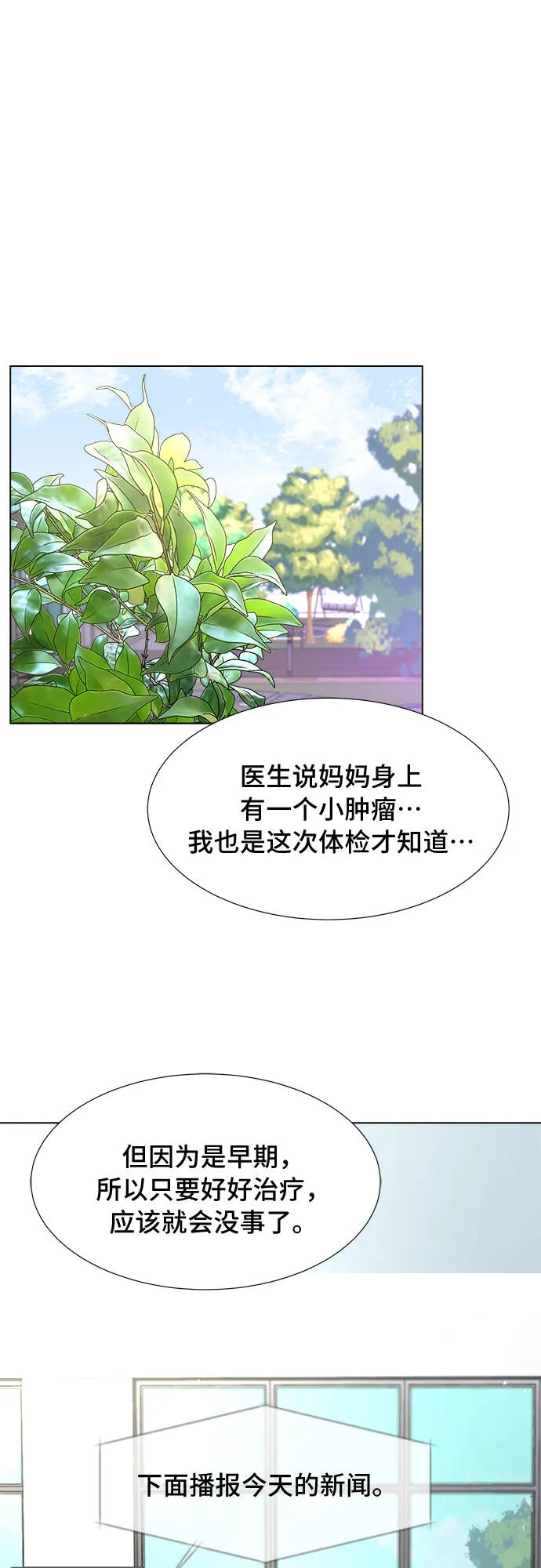 第3话 第62页