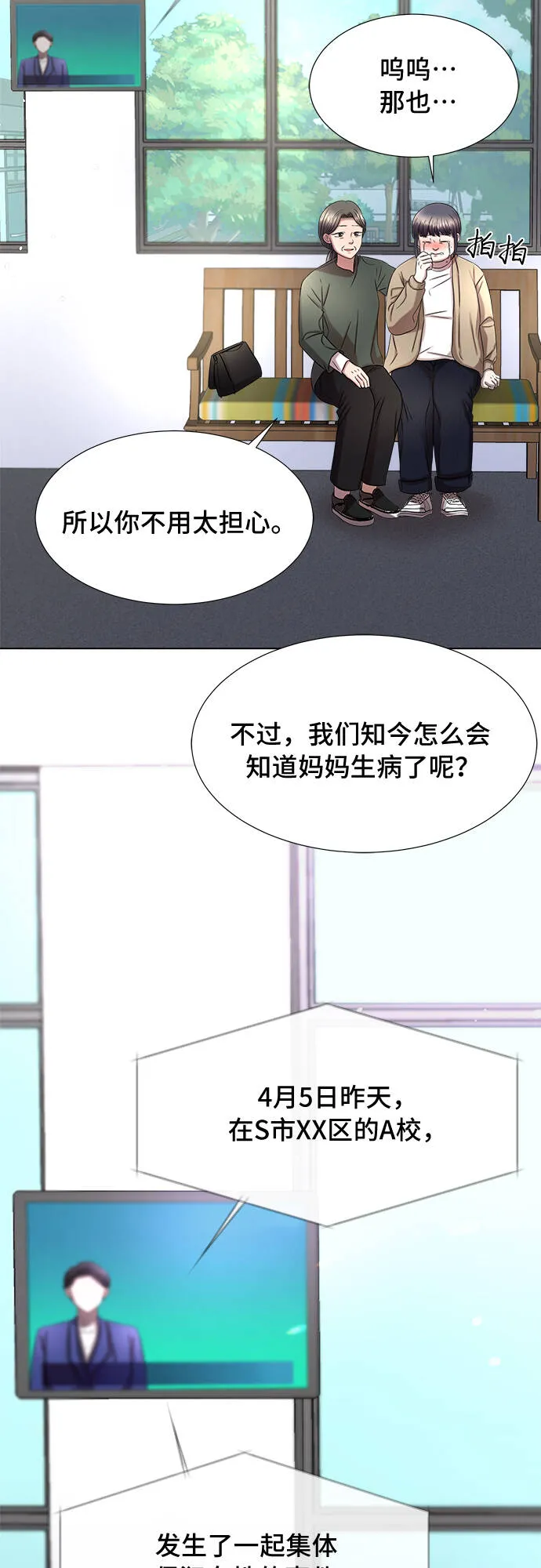 第3话 第63页