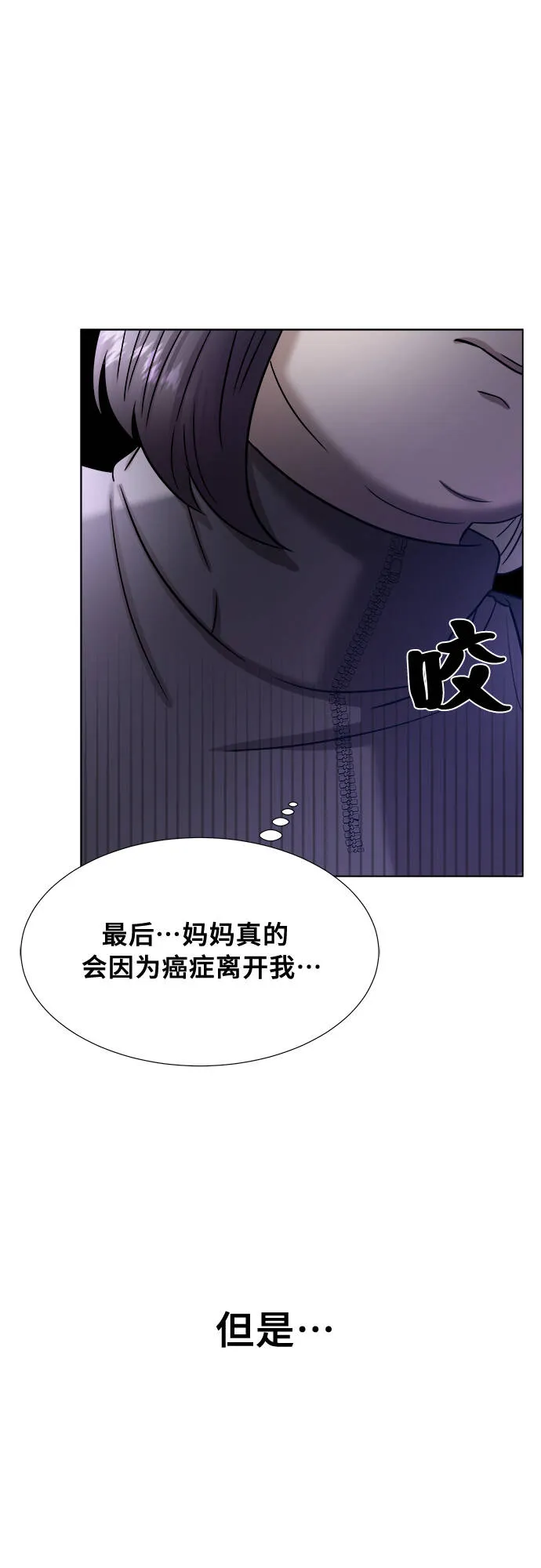 第3话 第75页